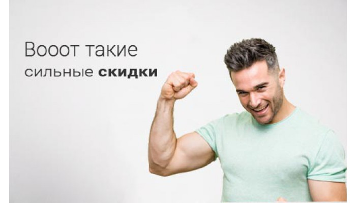 Сурові знижки